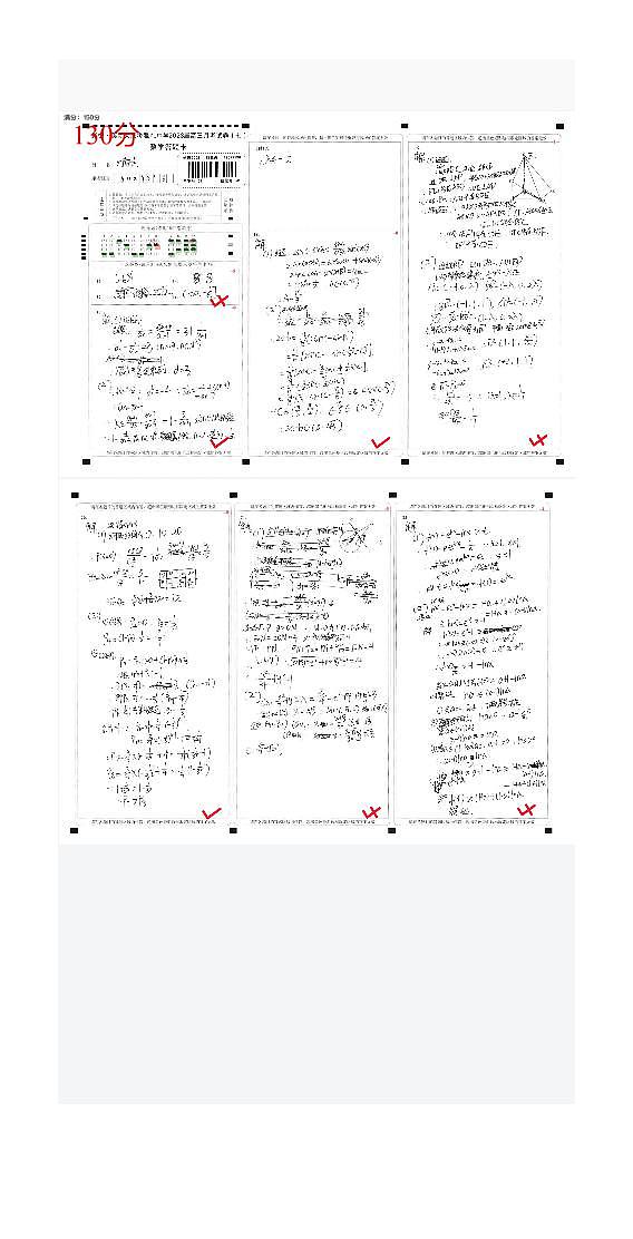 雅礼教育集团2023届高三年级第七次月考考试原卷数学试卷第1页