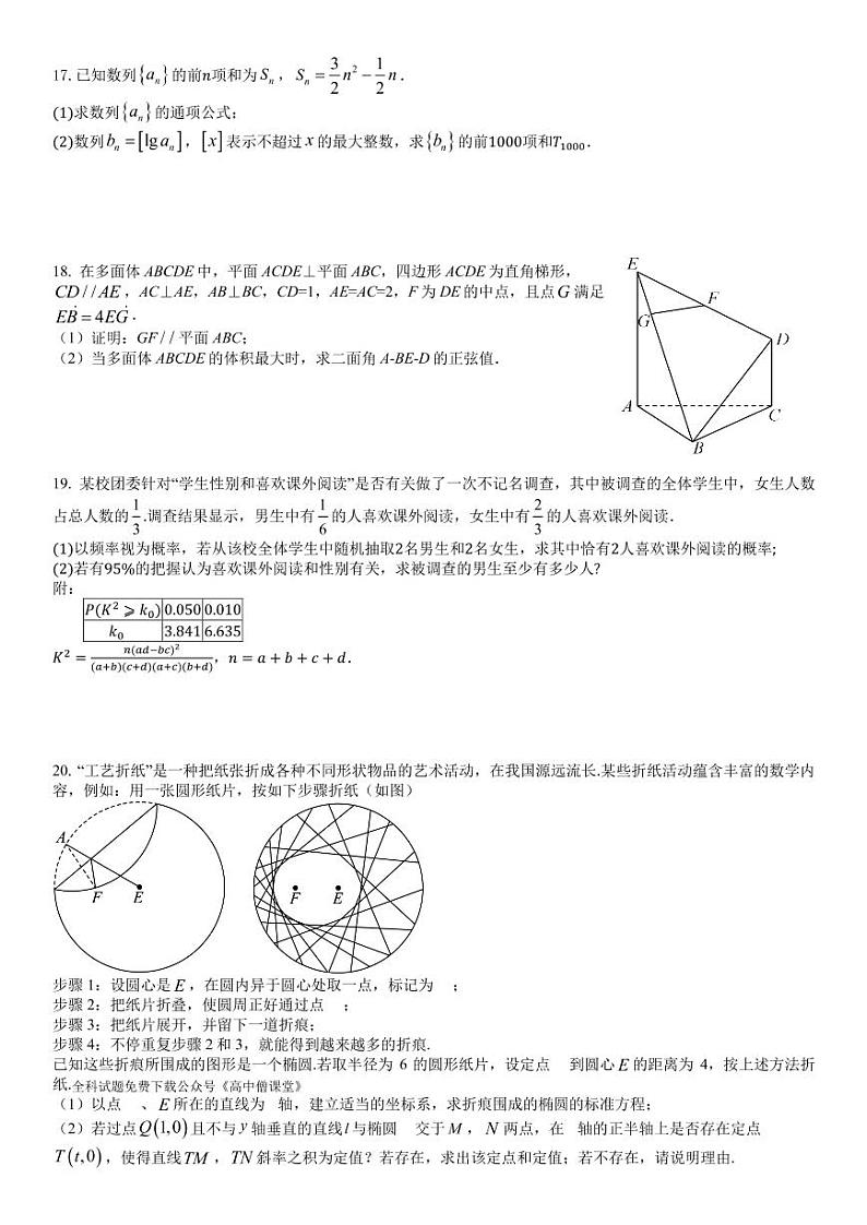江西省南昌市第十中学2022-2023学年高三下学期第一次模拟(高考仿真)理数试题及答案03