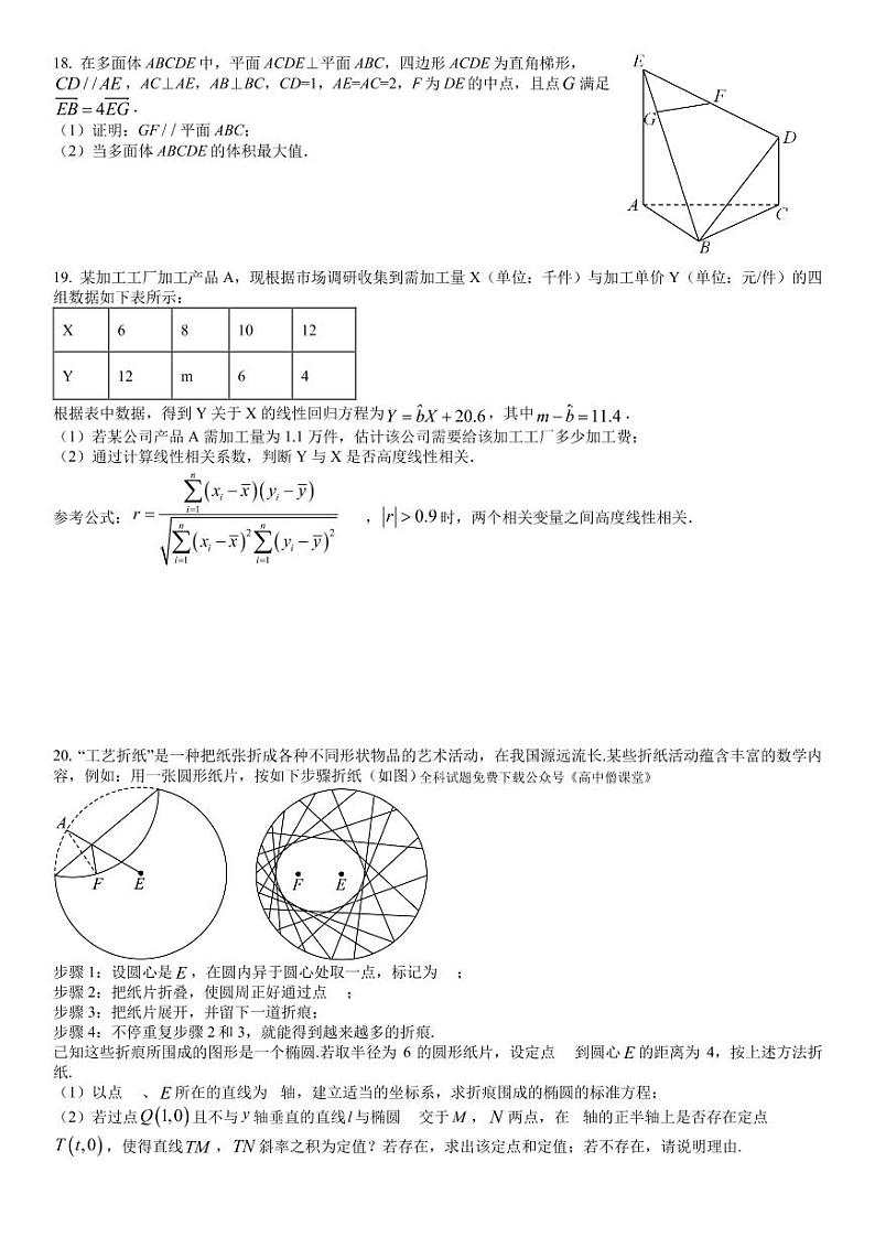 江西省南昌市第十中学2022-2023学年高三下学期第一次模拟(高考仿真)文数试题及答案03