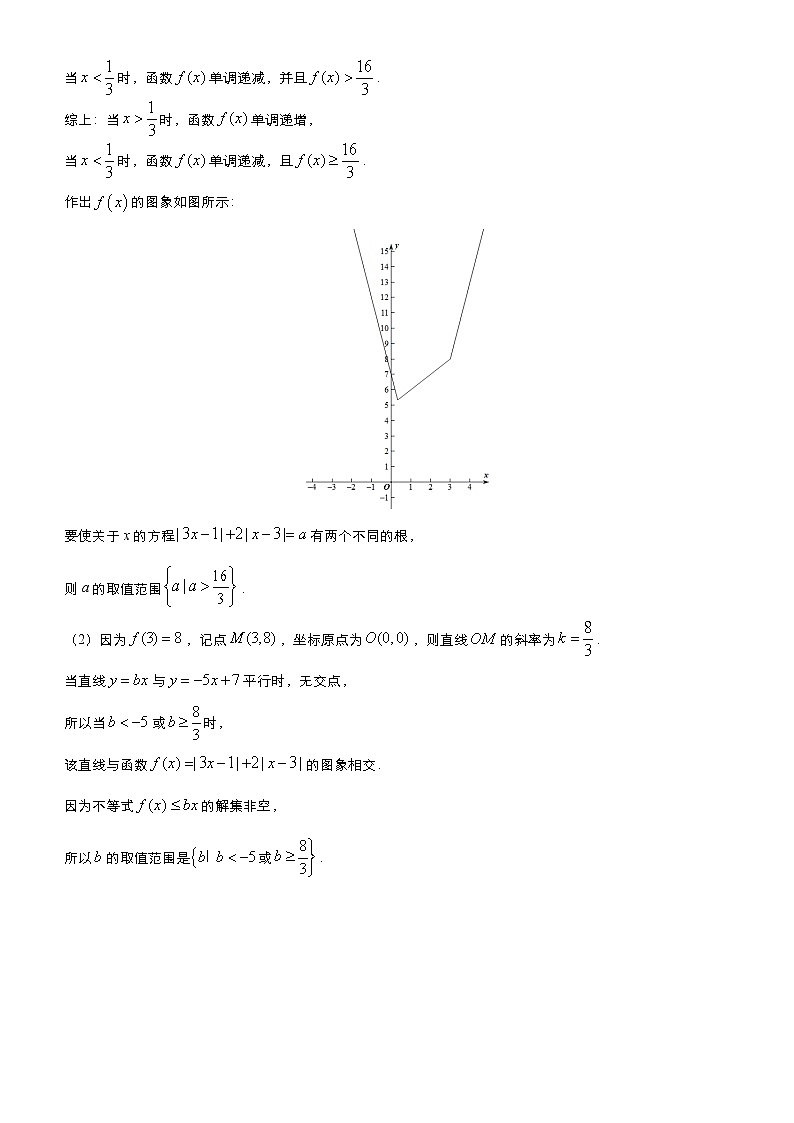 高中数学高考 2021届高三大题优练12 不等式选讲（文） 学生版(1)第2页