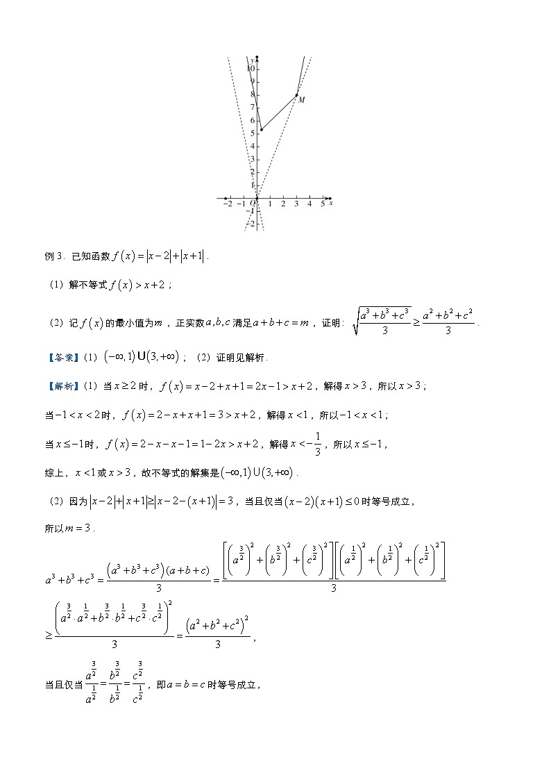 高中数学高考 2021届高三大题优练12 不等式选讲（文） 学生版(1)第3页