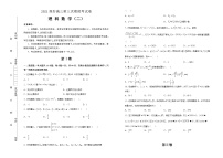 高中数学高考 2021届高三第三次模拟考试卷 理科数学（二） 学生版(1)