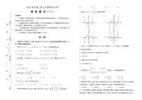高中数学高考 2021届高三第三次模拟考试卷 理科数学（一） 学生版(1)