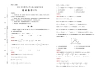 高中数学高考 2021届好教育云平台高三最新信息卷 理科数学（二） 教师版(1)