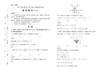 高中数学高考 2021届好教育云平台高三最新信息卷 理科数学（一） 教师版(1)