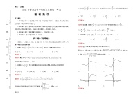 高中数学高考 2021届好教育云平台泄露天机高考押题卷 理科数学 教师版(1)
