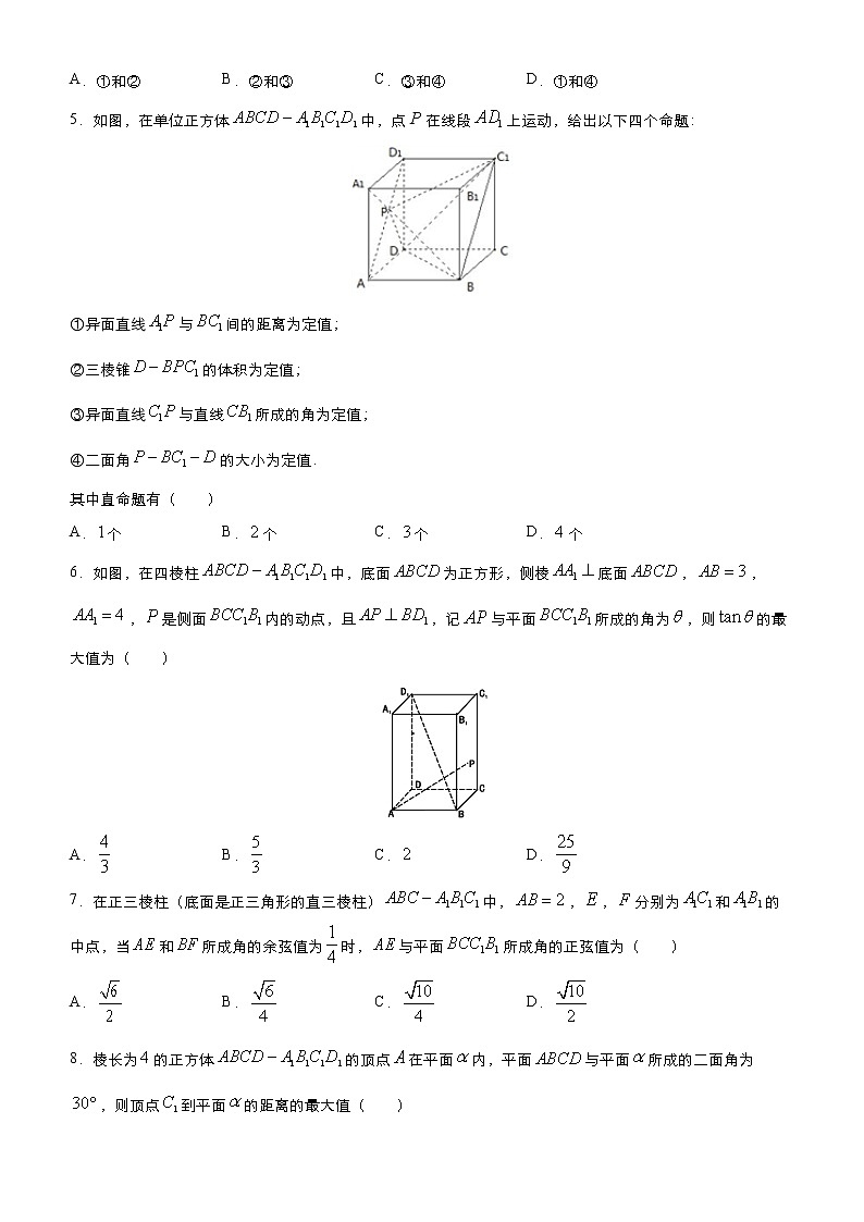 高中数学高考 2021届小题必练9 立体几何与空间向量（理）-学生版(1)03