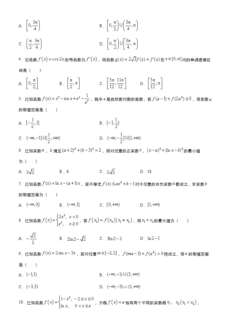 高中数学高考 2021届小题必练16 导数及其应用（理）-学生版(1)02
