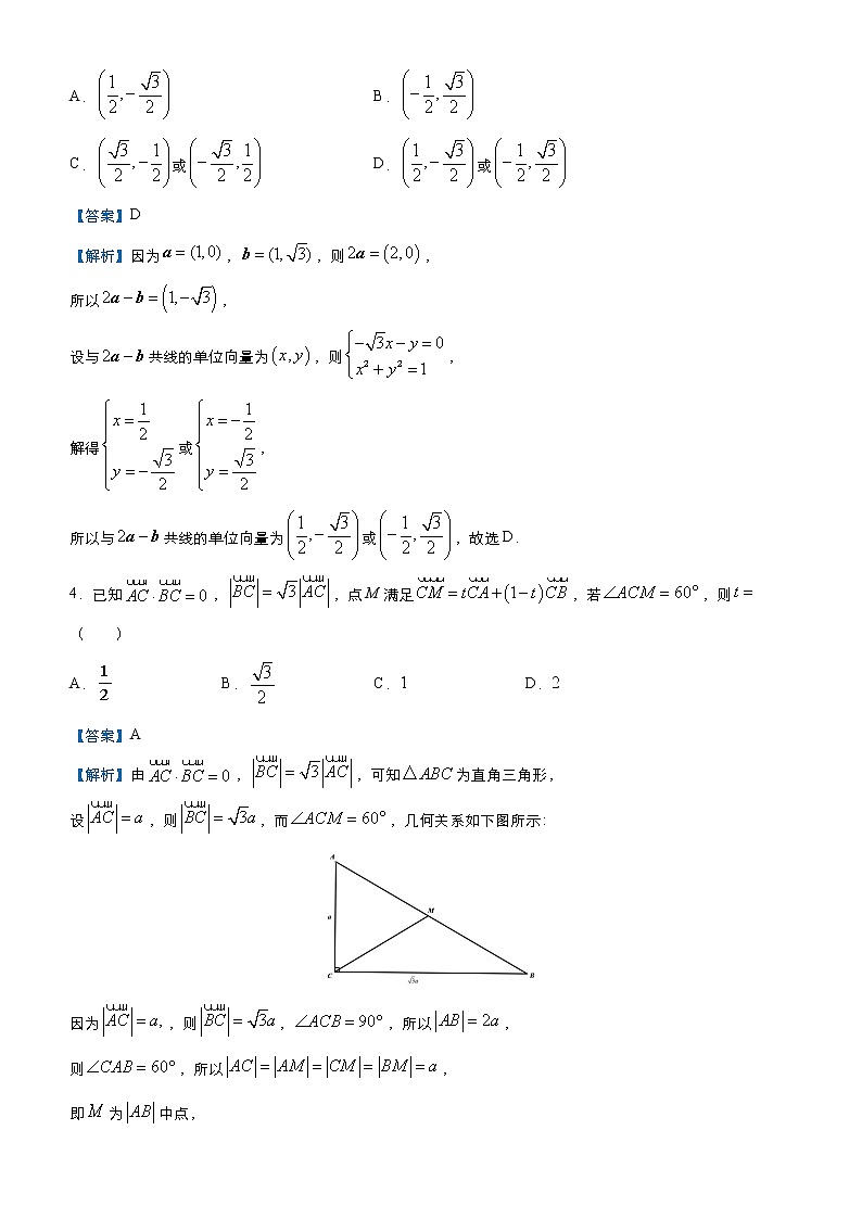 高中数学高考 2021届小题必练19 平面向量（理）-教师版(1)03