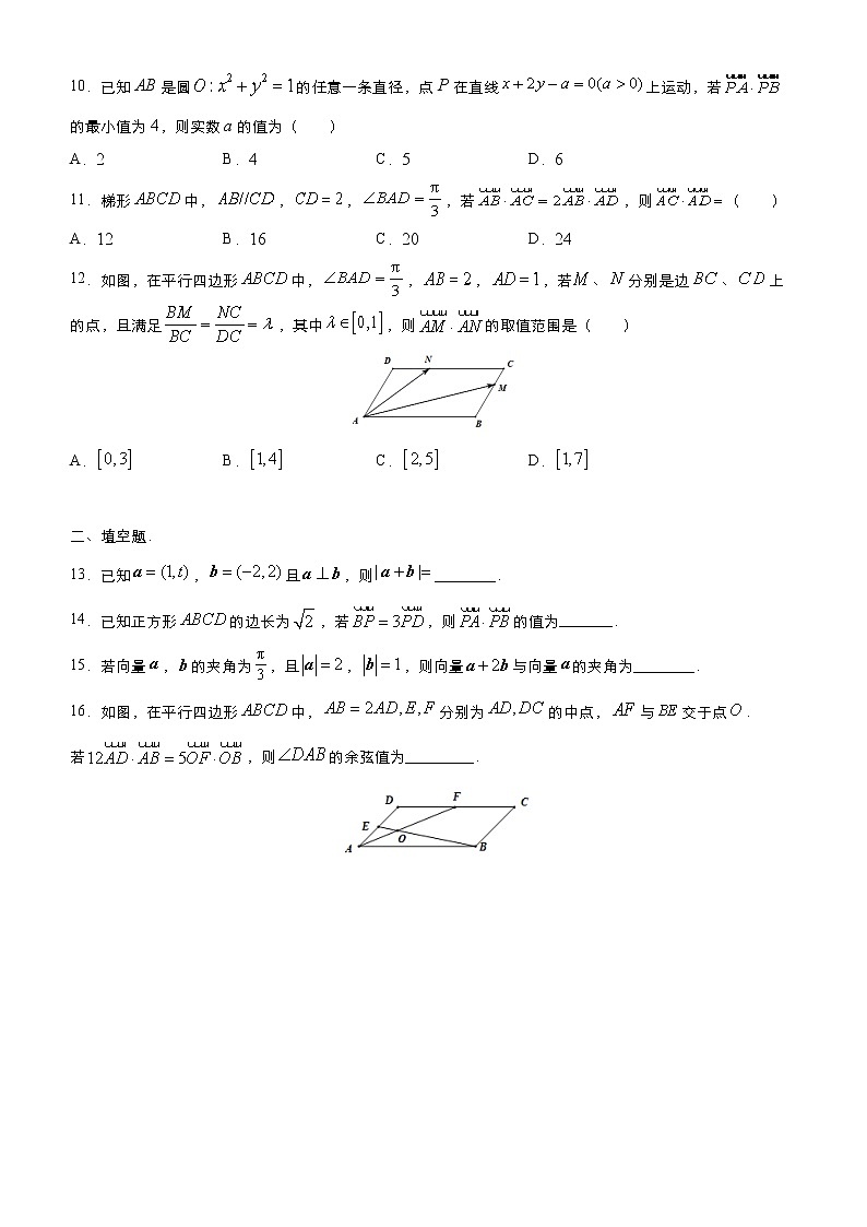 高中数学高考 2021届小题必练19 平面向量（理）-学生版(1)03