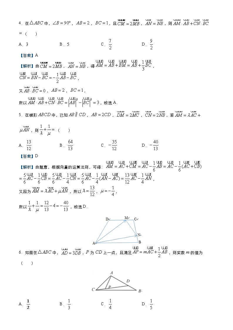 高中数学高考 2021届小题必练19 平面向量（文）-教师版(1)03