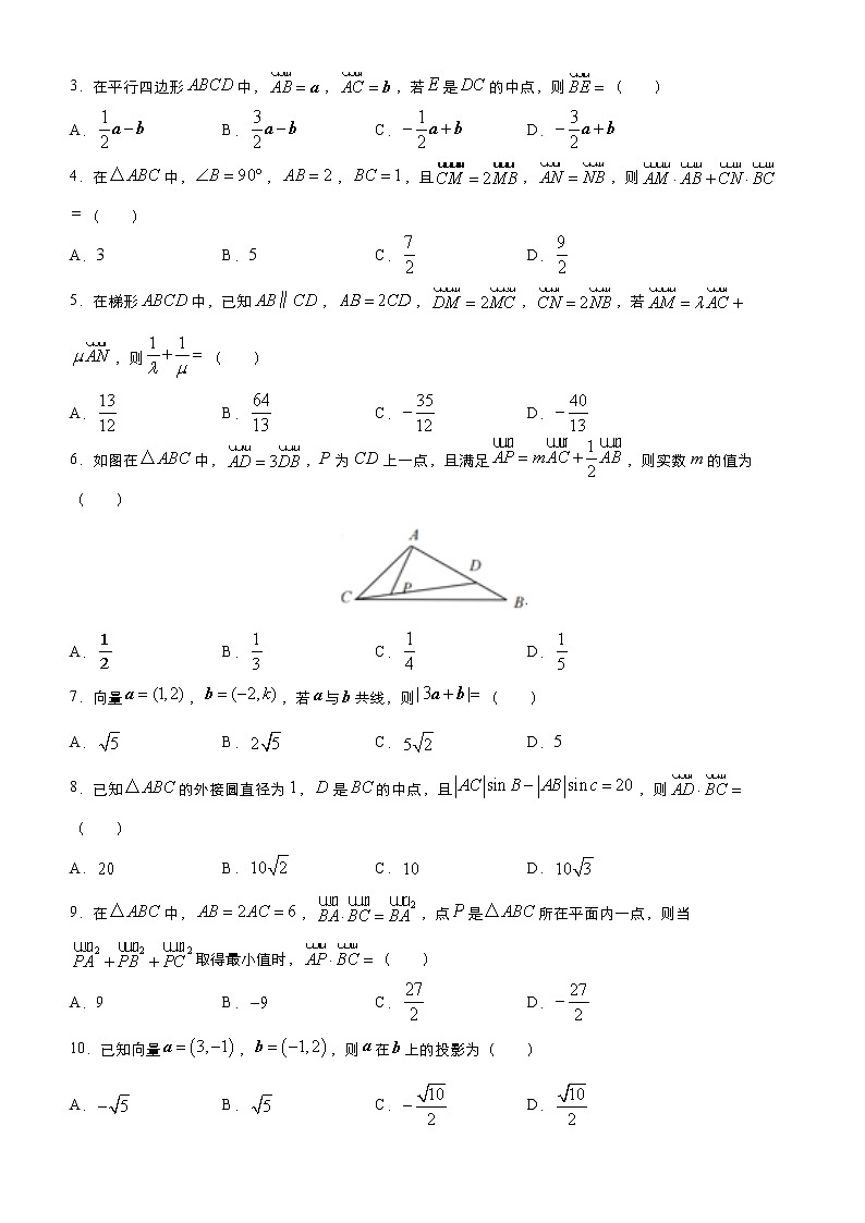 高中数学高考 2021届小题必练19 平面向量（文）-学生版(1)02