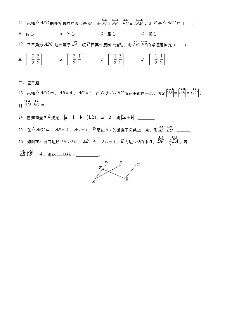 高中数学高考 2021届小题必练19 平面向量（文）-学生版(1)03