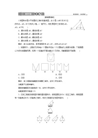 高中数学高考1 第1讲　空间几何体的结构特征及三视图和直观图 新题培优练