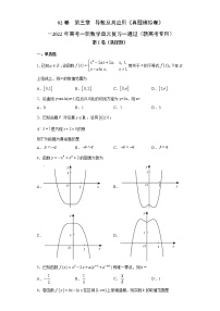 高中数学高考02卷  第三章　导数及其应用《真题模拟卷》－2022年高考一轮数学单元复习一遍过（新高考专用）(原卷版)