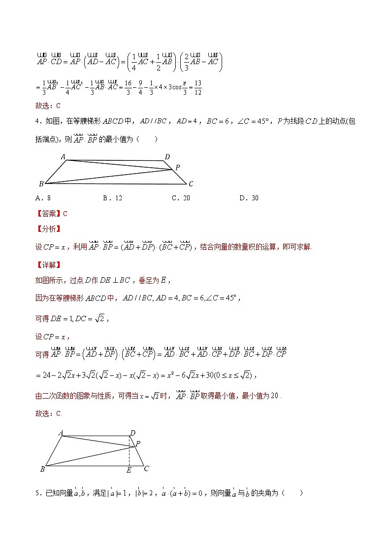 高中数学高考02卷第五章　平面向量、复数《真题模拟卷》－2022年高考一轮数学单元复习（新高考专用）(解析版)第3页