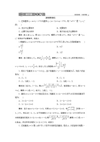 高中数学高考2 第2讲　两直线的位置关系　新题培优练