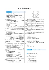 高中数学高考3 3　导数的应用(二)