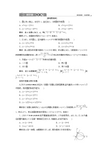 高中数学高考3 第3讲　圆的方程　新题培优练