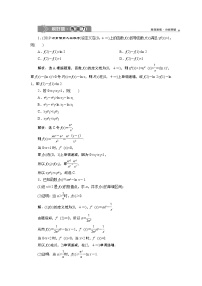 高中数学高考4 第4讲　利用导数证明不等式　新题培优练