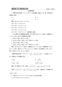 高中数学高考5 第5讲　数学归纳法　新题培优练