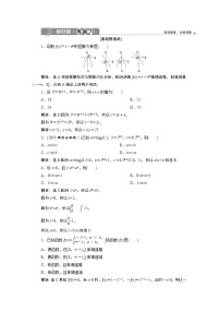 高中数学高考5 第5讲　指数与指数函数　新题培优练