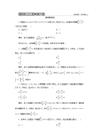 高中数学高考6 第5讲   第2课时　直线与椭圆的位置关系　新题培优练