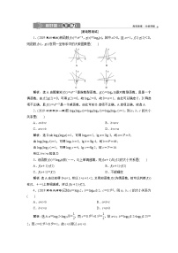 高中数学高考6 第6讲　对数与对数函数　新题培优练