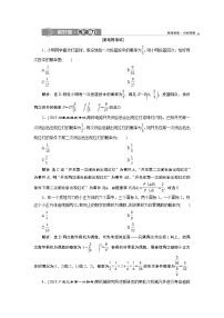 高中数学高考7 第7讲　二项分布及其应用　新题培优练