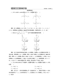 高中数学高考7 第7讲　函数的图象　新题培优练