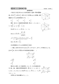 高中数学高考7 第7讲　立体几何中的向量方法 新题培优练