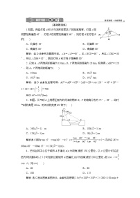 高中数学高考8 第7讲　正弦定理和余弦定理的应用举例　新题培优练