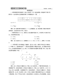 高中数学高考9 第9讲　函数模型及其应用　新题培优练