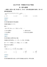 2023杭州高一上学期期末考试数学含解析