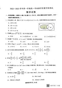 2023安徽省师大附中高一上学期期末数学试题扫描版含答案