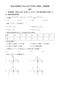 2023鞍山普通高中高一上学期期末考试数学试题含答案