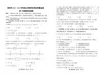 2023抚州高一上学期学生学业质量监测数学试题PDF版无答案