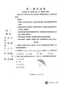 2023省齐齐哈尔地区学校联考高一数学试题PDF版含答案