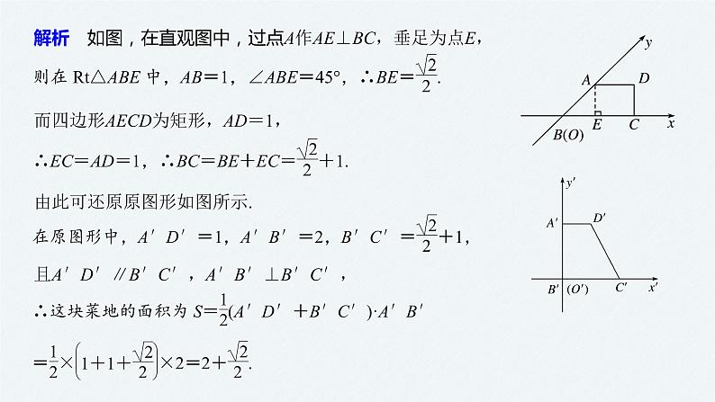 高中数学高考09第一部分 板块二 专题三 立体几何 第1讲　空间几何体、空间中的位置关系(小题)课件PPT第7页