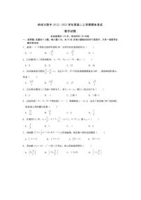 黑龙江省哈尔滨师范大学附属中学2022-2023学年高二上学期期末考试数学试题