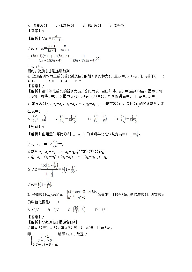 安徽省蚌埠市第二中学2022-2023学年高二数学下学期第一次月考试卷（Word版附解析）02
