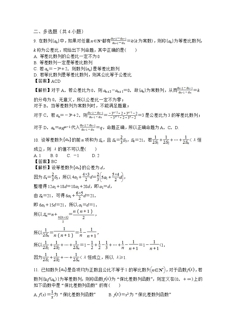 安徽省蚌埠市第二中学2022-2023学年高二数学下学期第一次月考试卷（Word版附解析）03