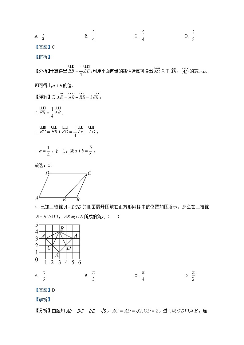湖南省株洲市2023届高三数学下学期一模试题（Word版附解析）02