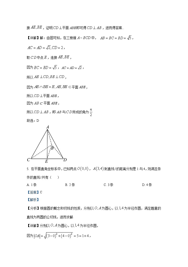湖南省株洲市2023届高三数学下学期一模试题（Word版附解析）03