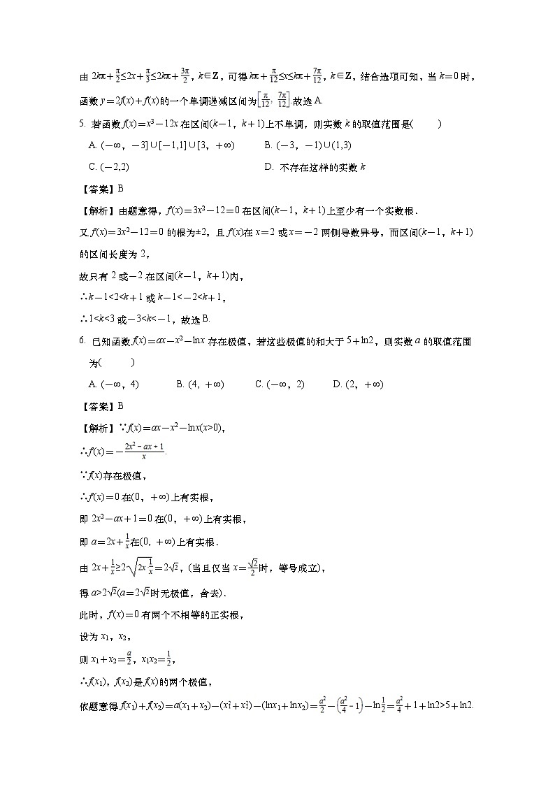 安徽省合肥一中2022-2023学年高二数学下学期第一次质量检测试卷（Word版附解析）03