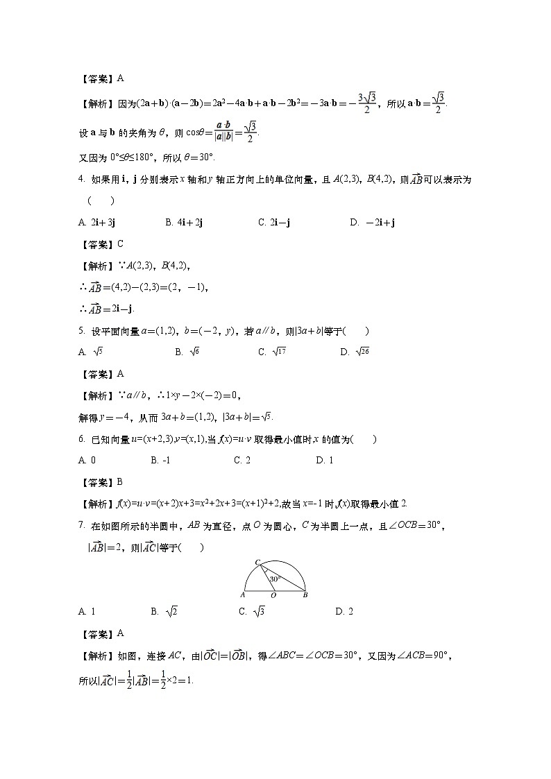安徽省合肥一中2022-2023学年高一数学下学期第一次月考试卷（Word版附解析）02