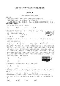 2023年福建省龙岩市高三下学期3月教学质量检测数学试题含答案解析