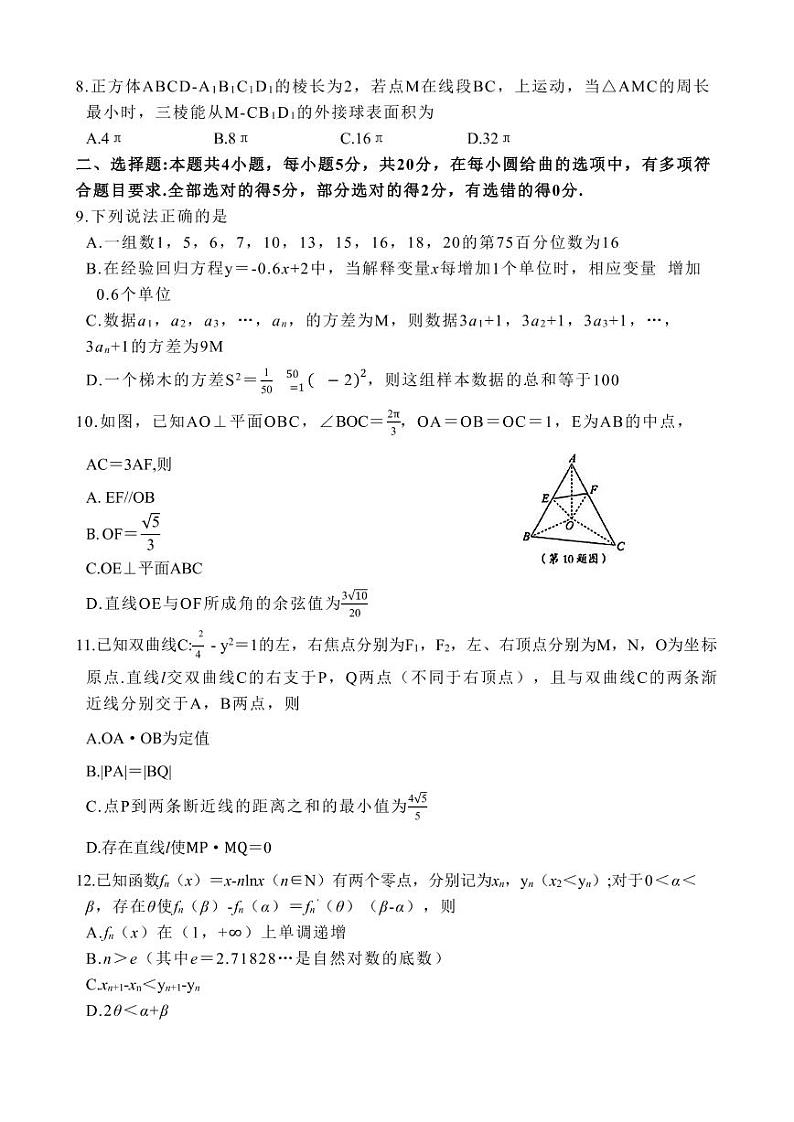 2023年福建省龙岩市高三下学期3月教学质量检测数学试题含答案解析02