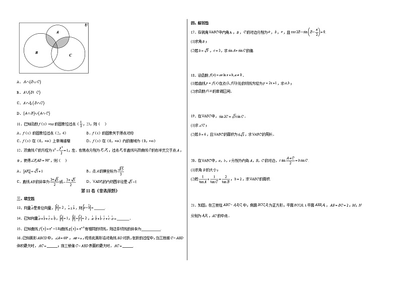 云南省建水第一中学2022-2023学年高二上学期省测模拟数学试卷第2页