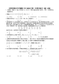 江西省重点中学盟校2023届高三第一次联考数学（理）试题